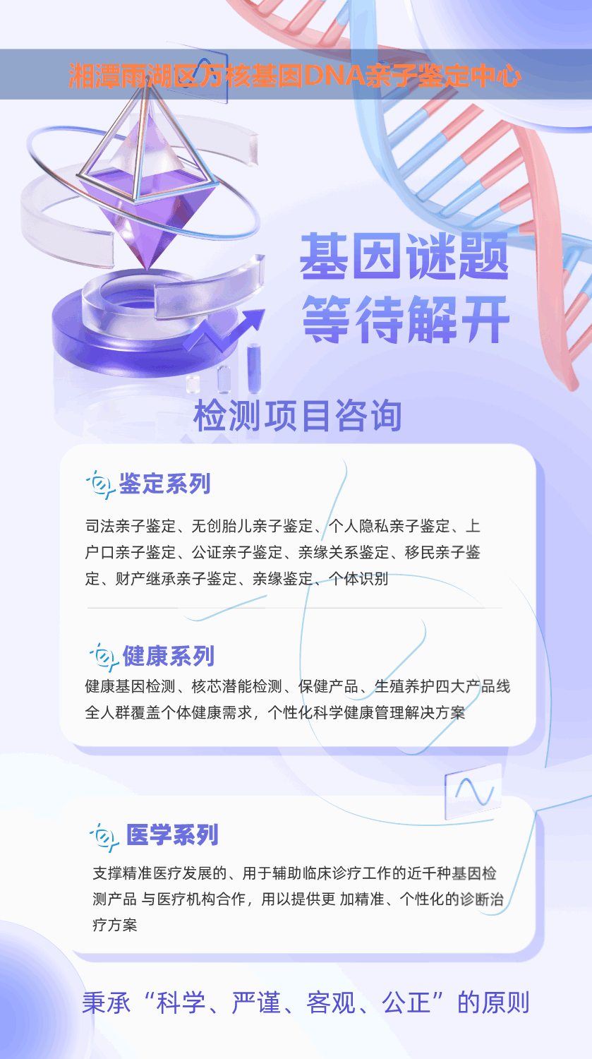 湘潭孕期血型亲子鉴定